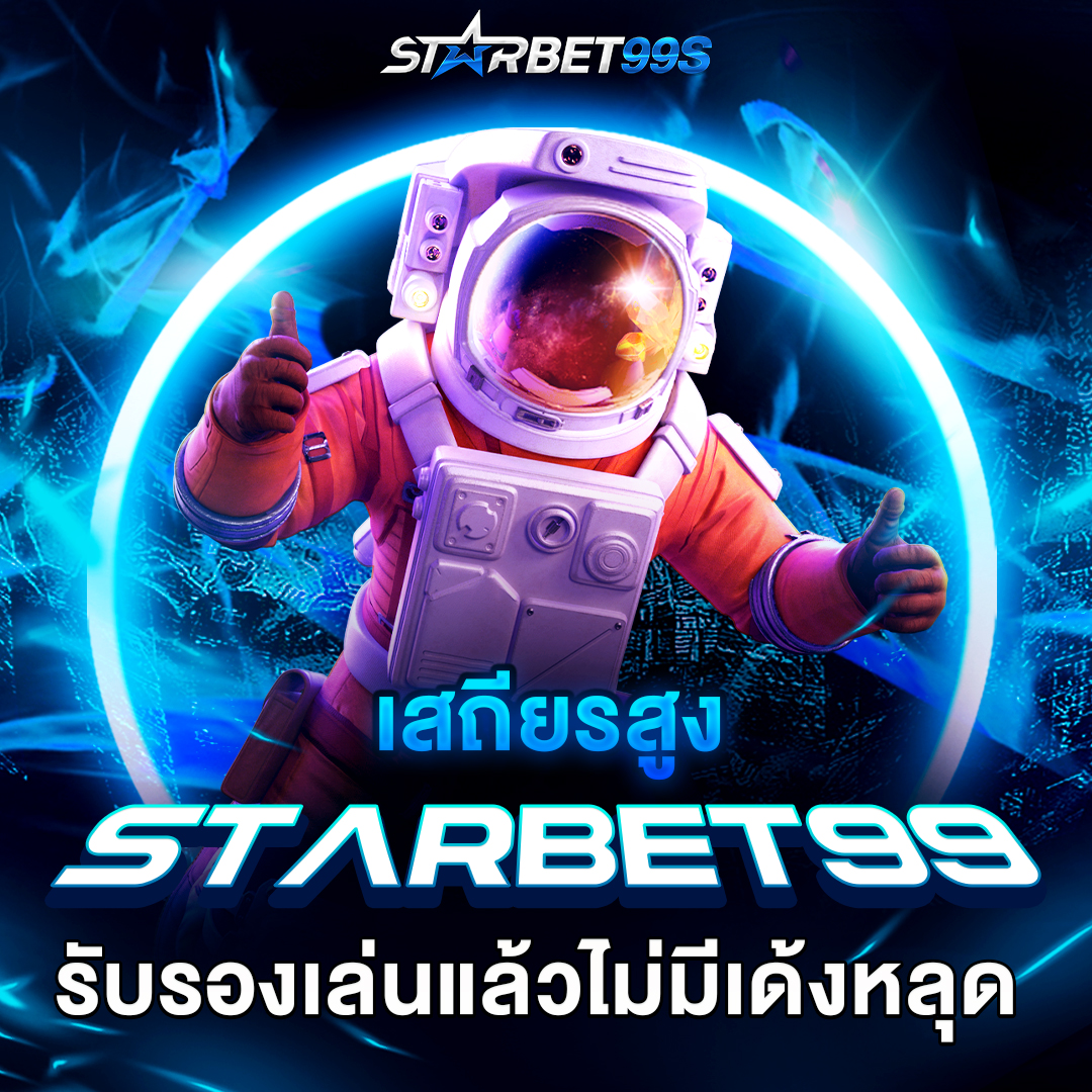 starbet99